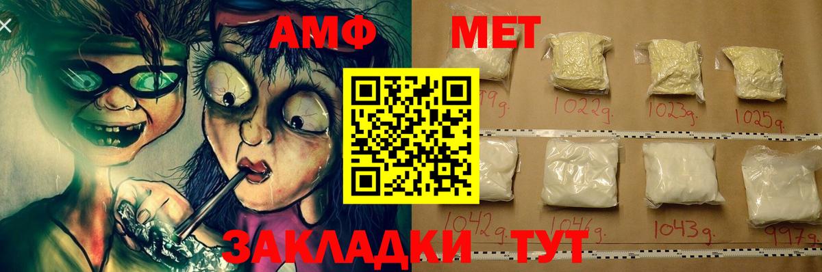 АМФЕТАМИН 97% Железноводск
