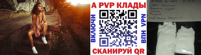 Alpha-PVP СК КРИС  наркота  Железноводск 