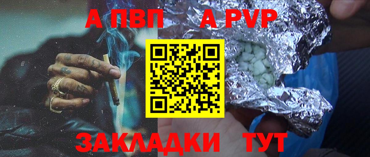 закладки  Вход с VPN  Железноводск  Alpha PVP Соль  A PVP СК КРИС  A-PVP Crystall  Alfa_PVP 
