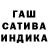 ГАШИШ убойный scarabey77