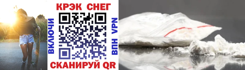 КОКАИН Fish Scale ссылка на мегу ТОР Железноводск где купить наркоту