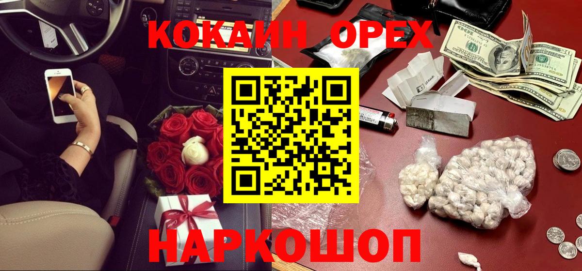 КОКАИН Колумбийский Железноводск