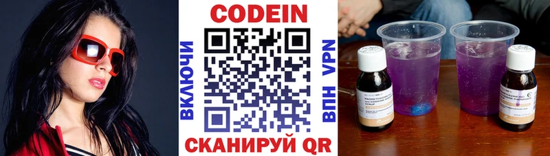 Codein Purple Drank  Железноводск 