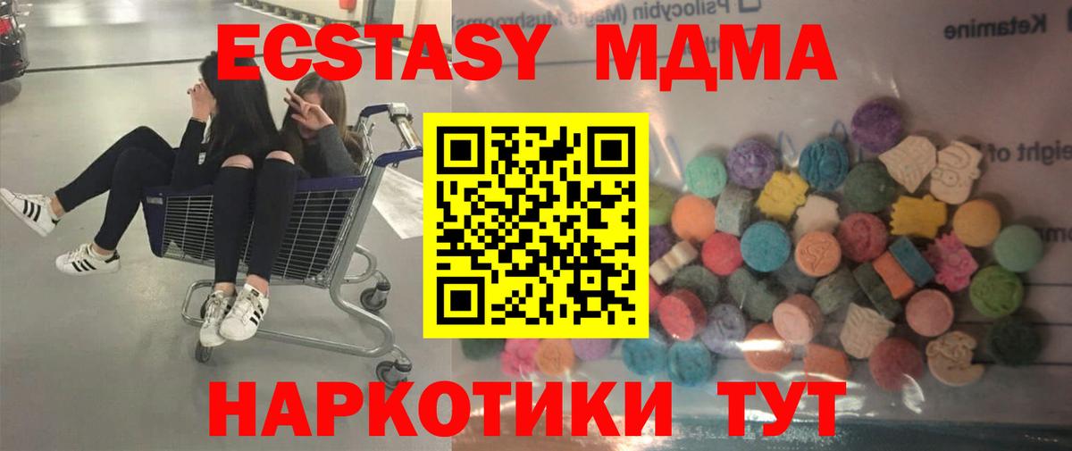 ЭКСТАЗИ mix  ЭКСТАЗИ диски  Вход с VPN  Железноводск 