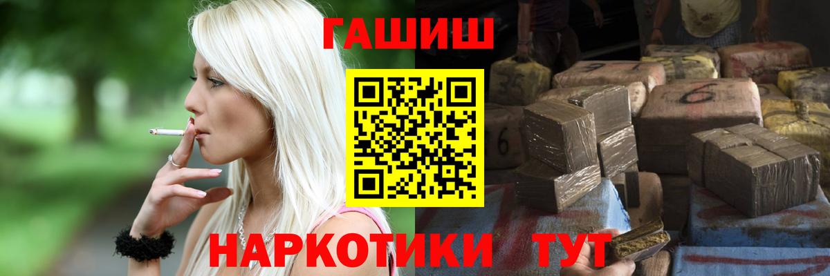 Железноводск  ГАШИШ hashish  ГАШИШ  ГАШИШ убойный  Вход с VPN 