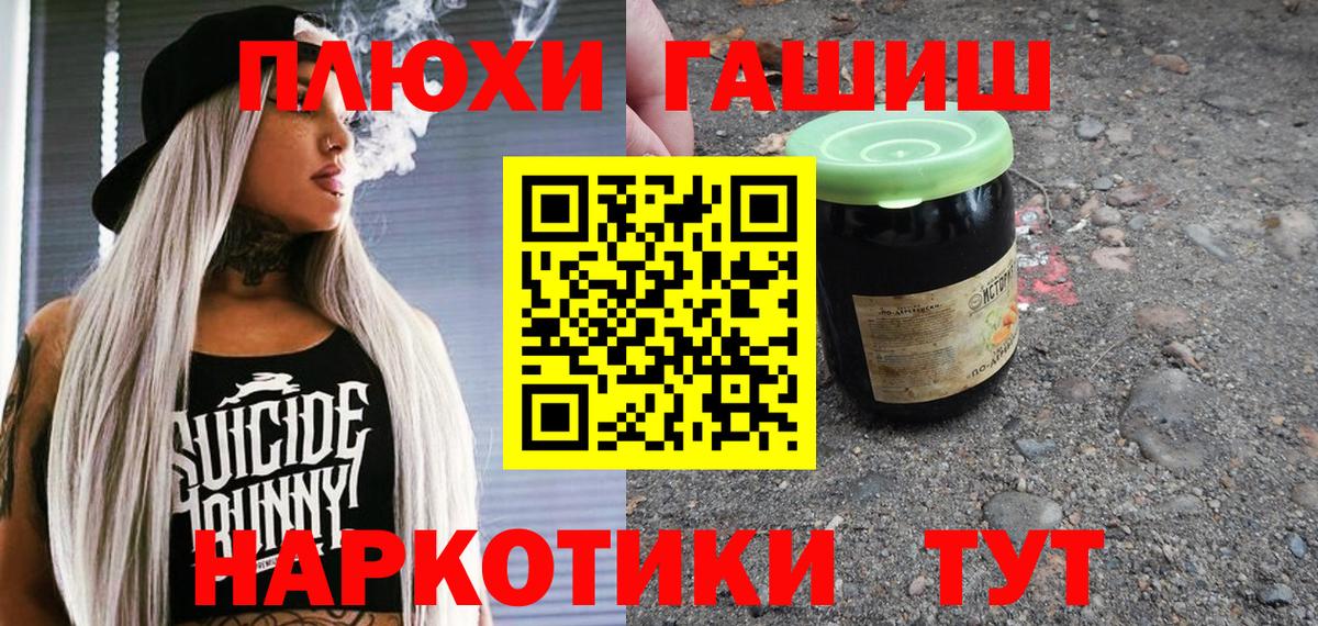 Железноводск  Вход с VPN  КОКАИН  Кокаин  Мефедрон кристаллы  ГАШИШ  Мефедрон 