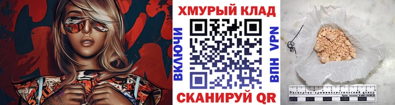 Героин белый  mega вход  Железноводск 