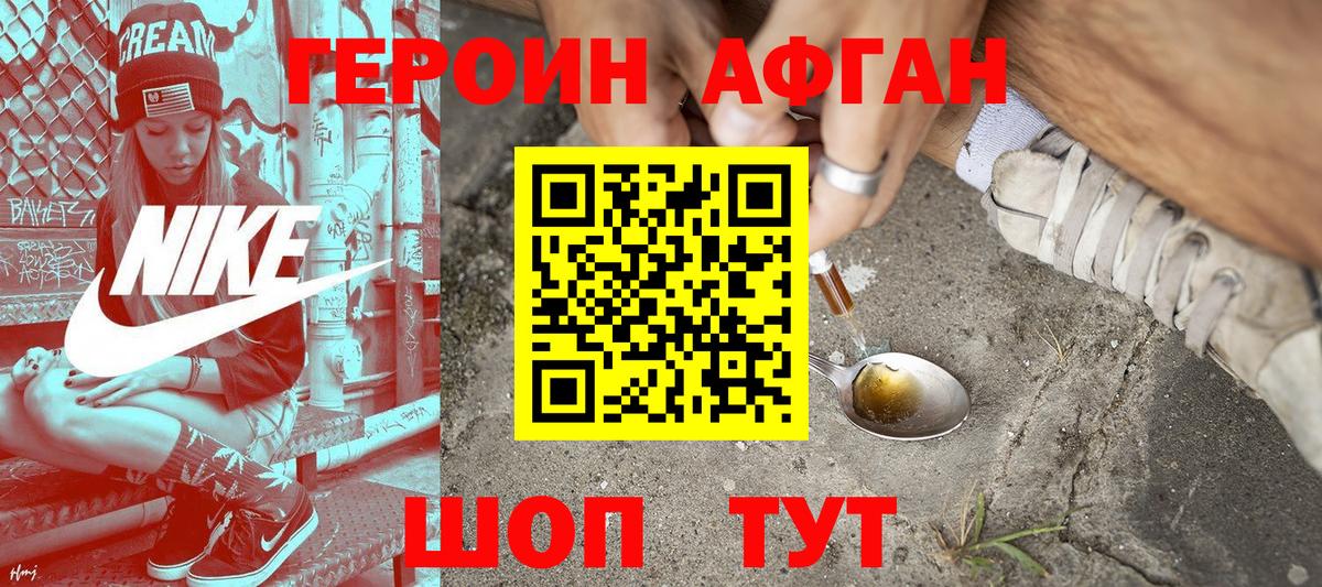 Железноводск  ГЕРОИН гречка  Вход с VPN 