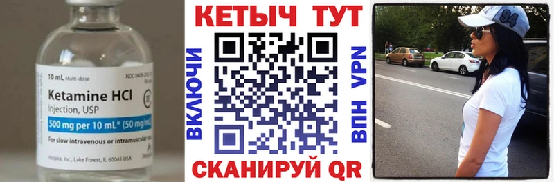 что такое Железноводск даркнет наркотические препараты КЕТАМИН VHQ