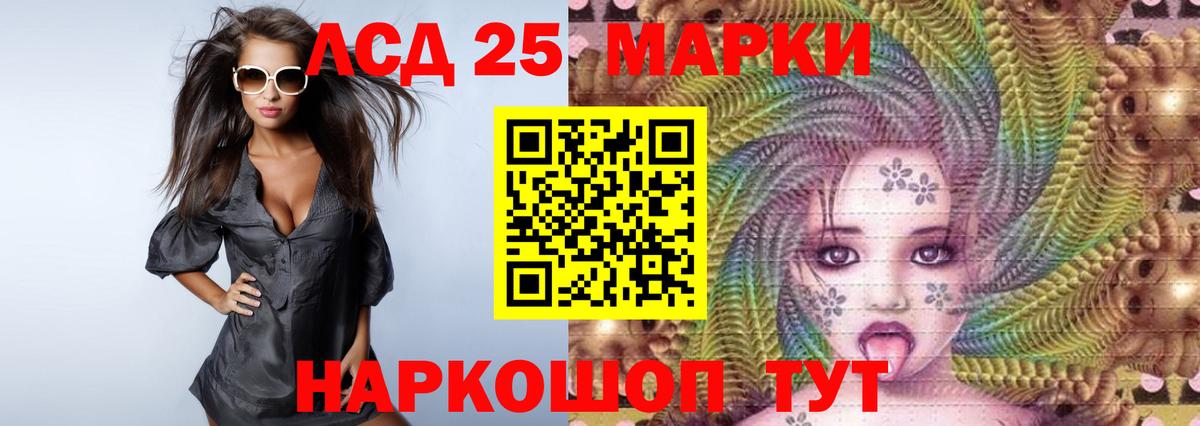 Лсд 25 экстази ecstasy  Вход с VPN  LSD-25 экстази  ЛСД экстази кислота  Железноводск 