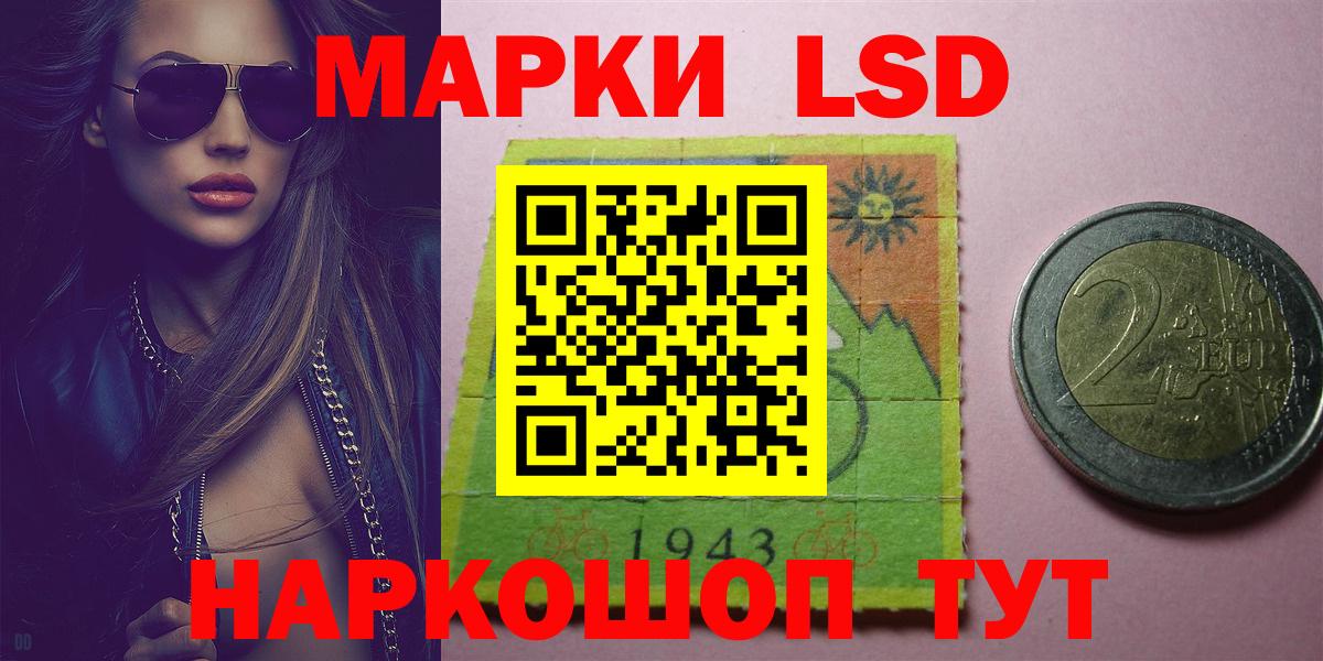 Лсд 25 экстази ecstasy Железноводск