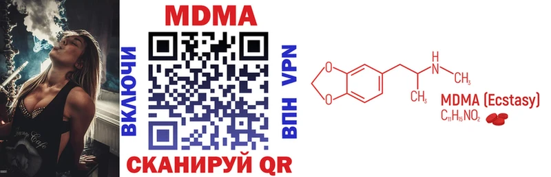 MDMA кристаллы Железноводск