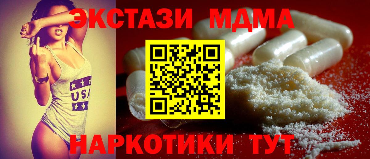 MDMA VHQ  МДМА crystal  Вход с VPN  Железноводск 