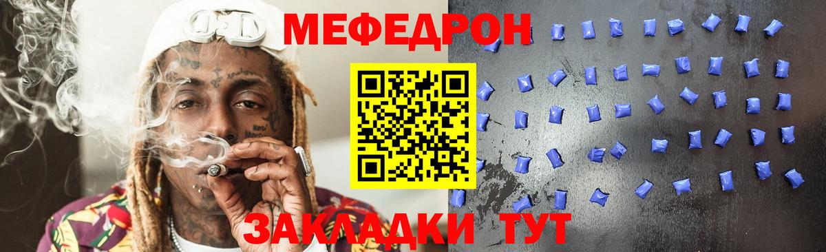 МЕФ мяу мяу  МЕФ  Железноводск  Вход с VPN  Мефедрон mephedrone 