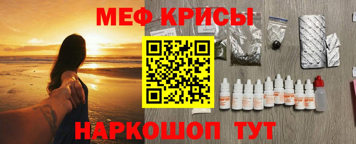 Меф Железноводск