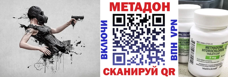 Метадон белоснежный  хочу   Железноводск 