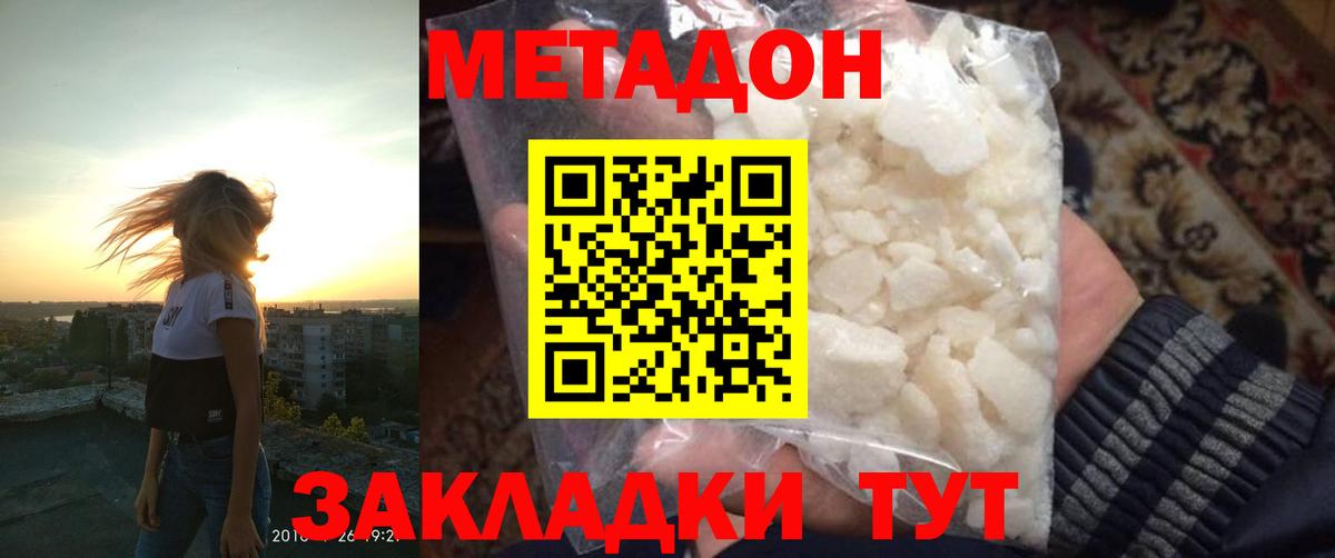МЕТАДОН мёд Железноводск
