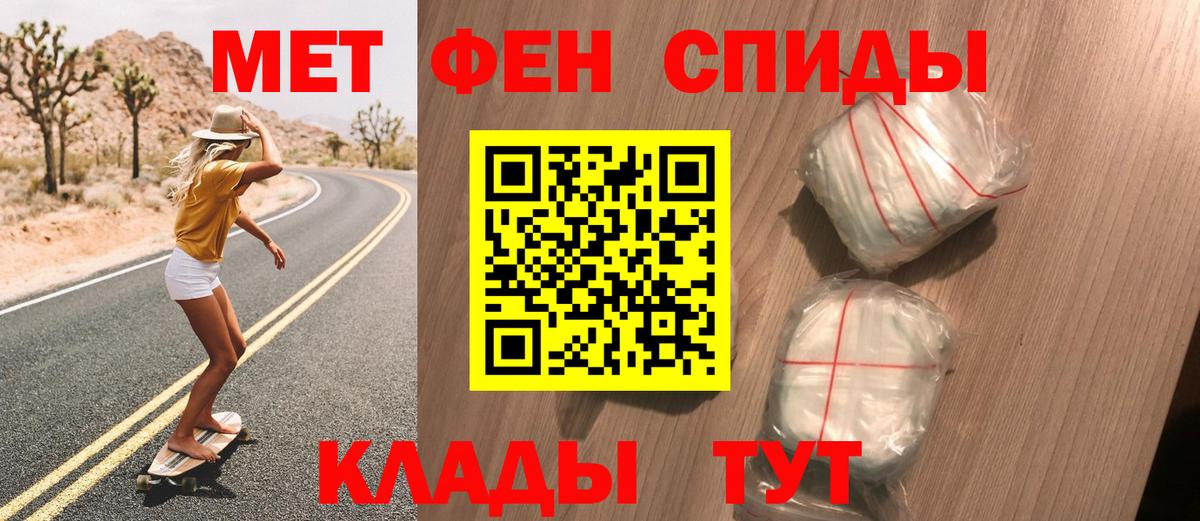 Первитин кристалл  МЕТАМФЕТАМИН  Железноводск  Вход с VPN 