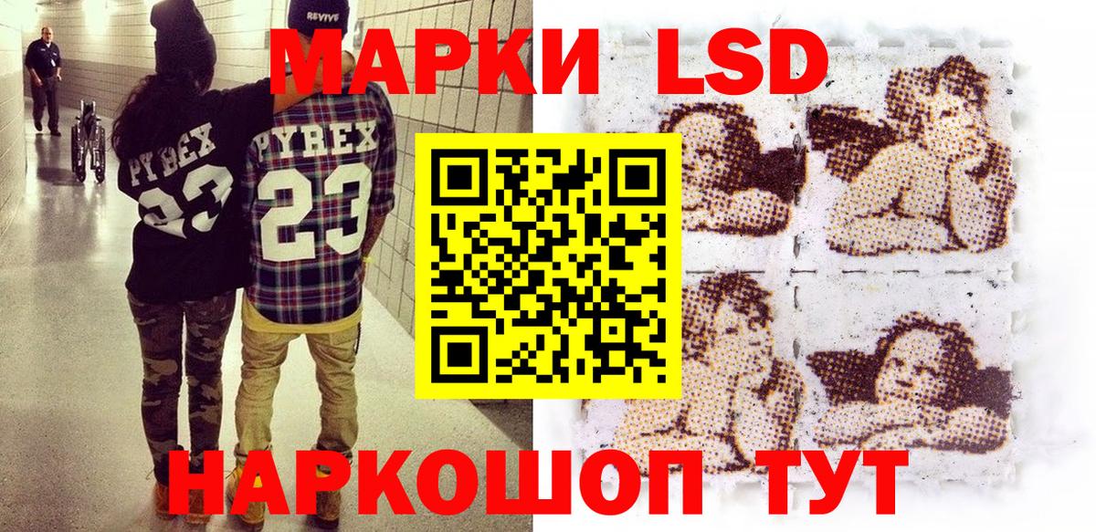 Наркотические марки 1,8мг Железноводск