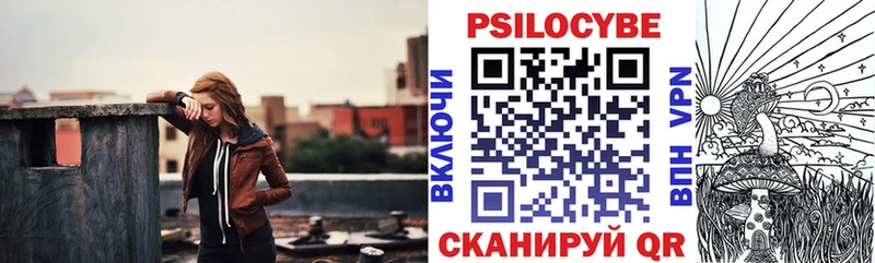Псилоцибиновые грибы Psilocybe  Железноводск 